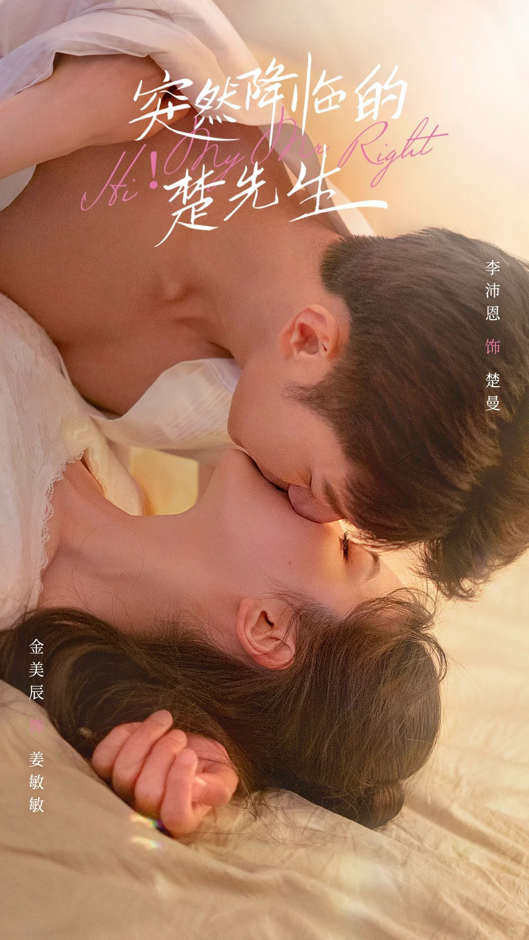 又土又甜的霸总剧来啦