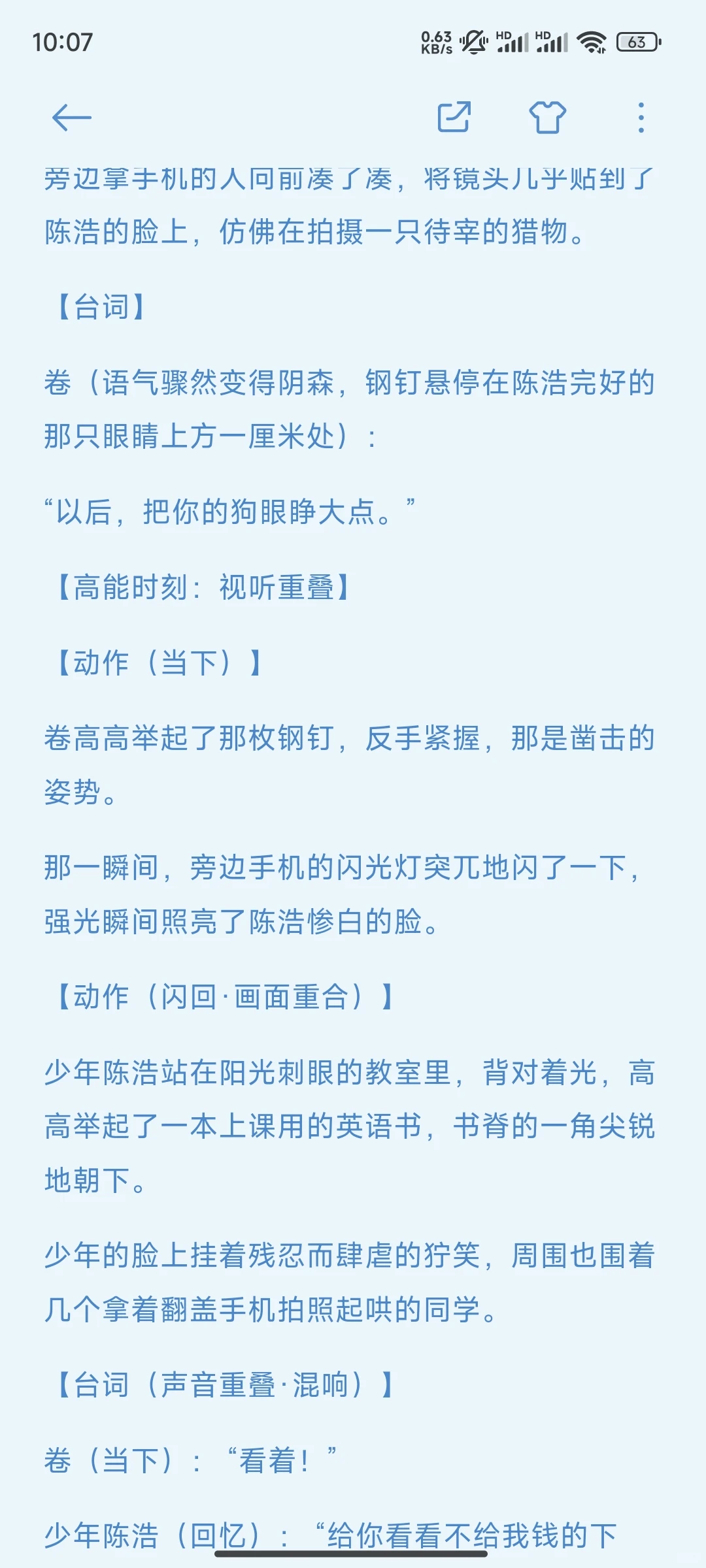 校园霸凌复仇爽文短剧