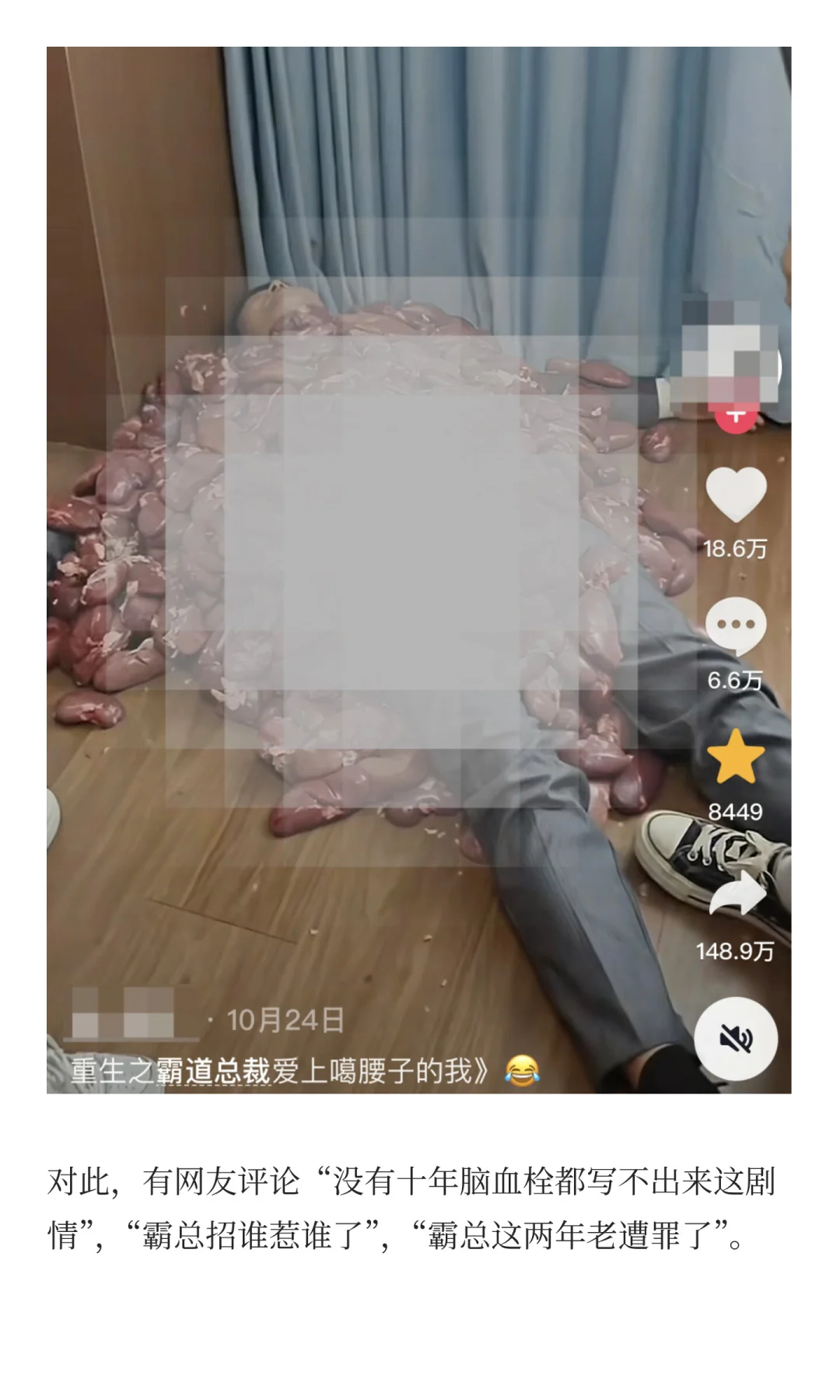 短剧里的“霸总”也挺难的······