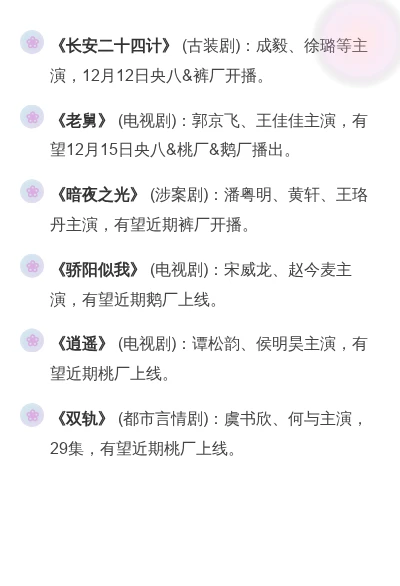 剧荒救星！7部热播剧剧情速递，还有N部新