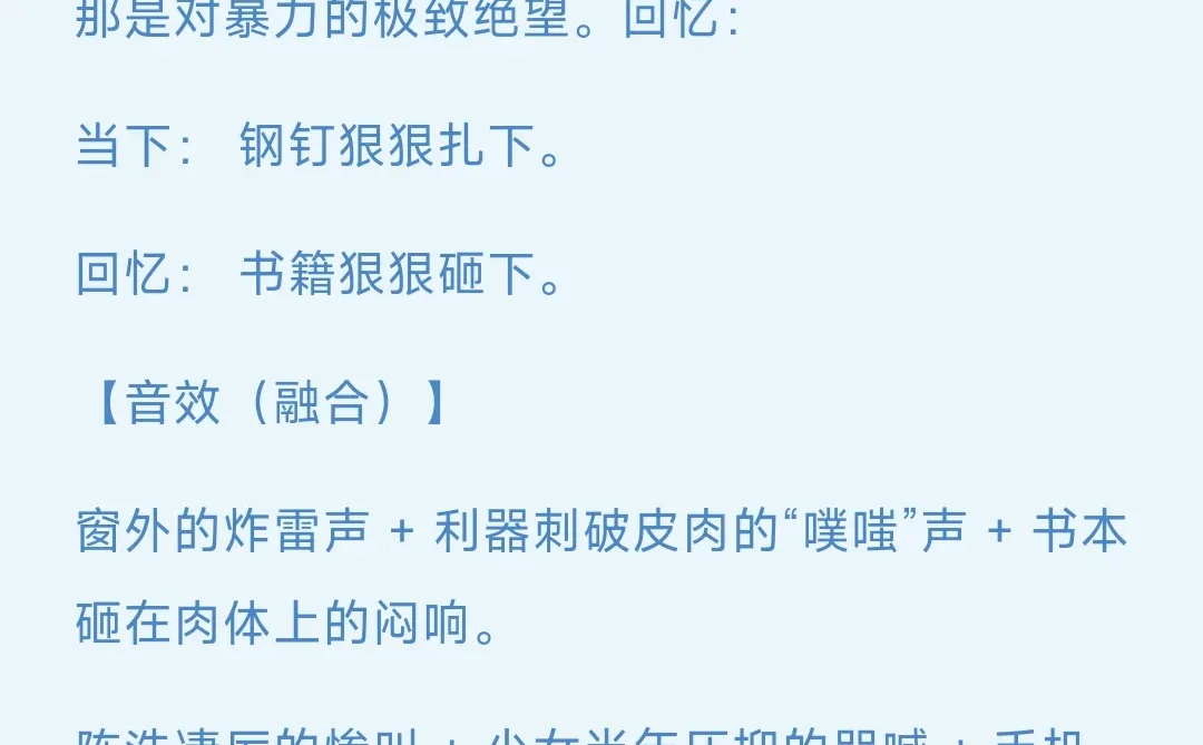 校园霸凌复仇爽文短剧