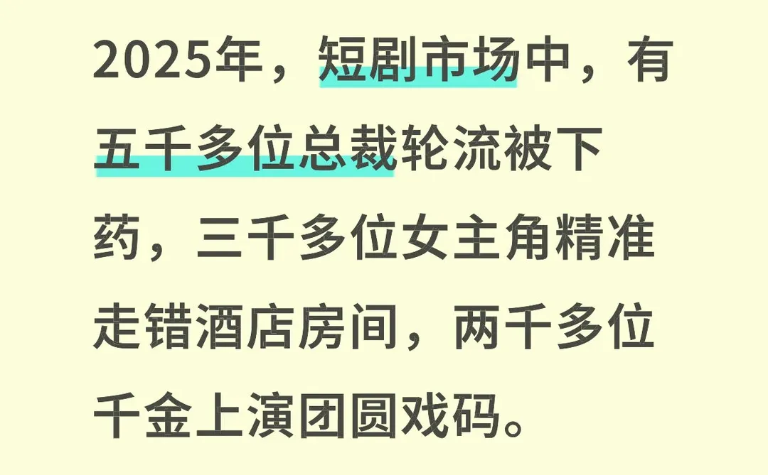你看过的剧，有几个女主走错房间了