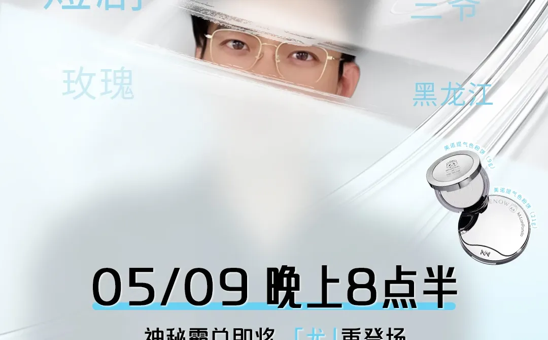 直播预告😎短剧神秘霸总即将「龙」重登场