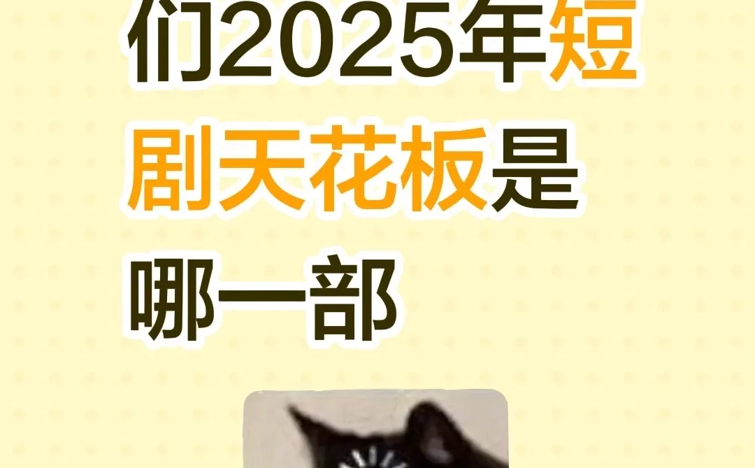 推荐一部好看的剧