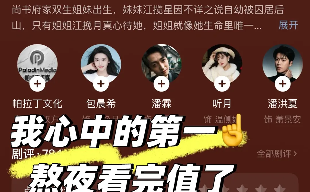 啊啊啊啊啊，真的太好看啦！