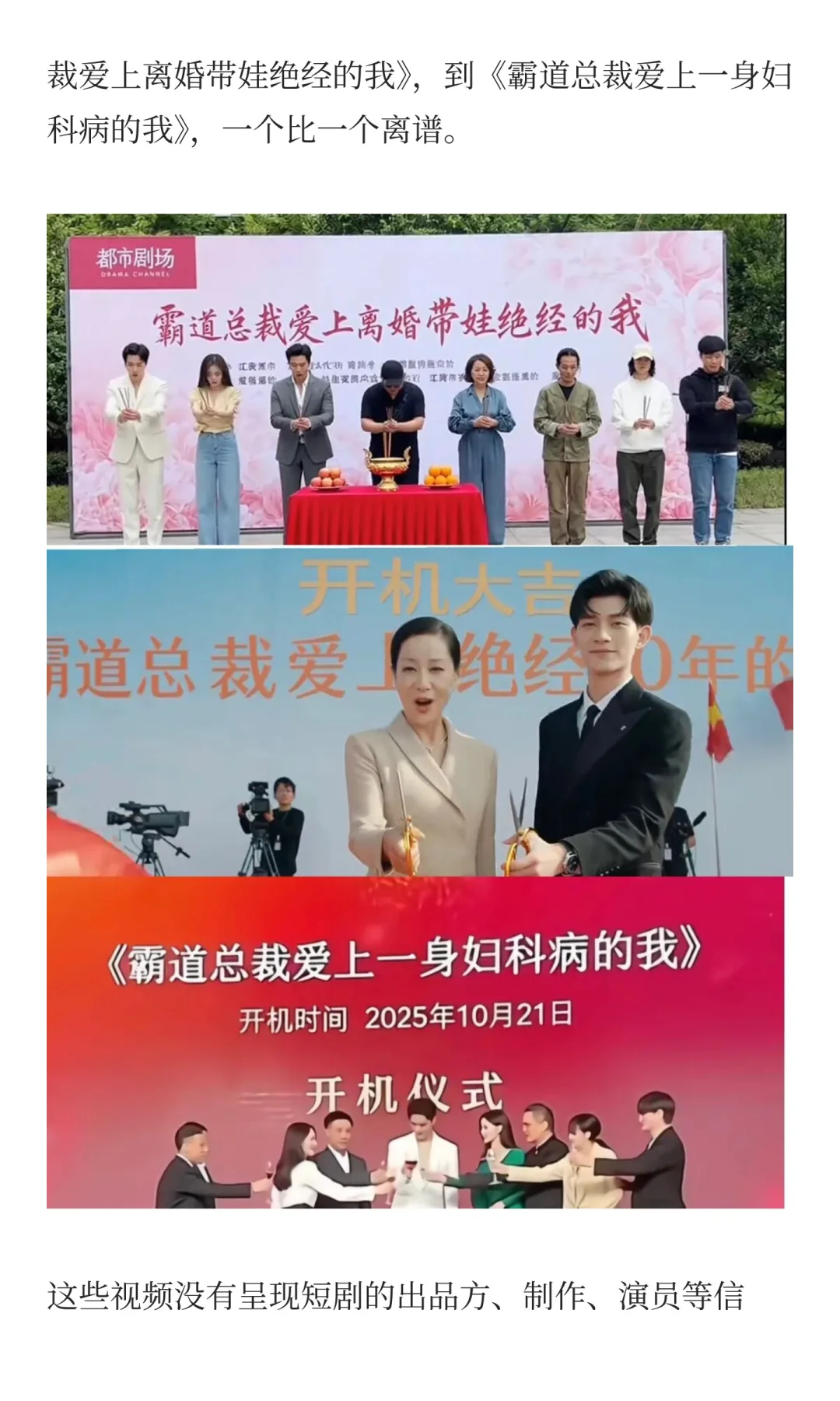 短剧里的“霸总”也挺难的······