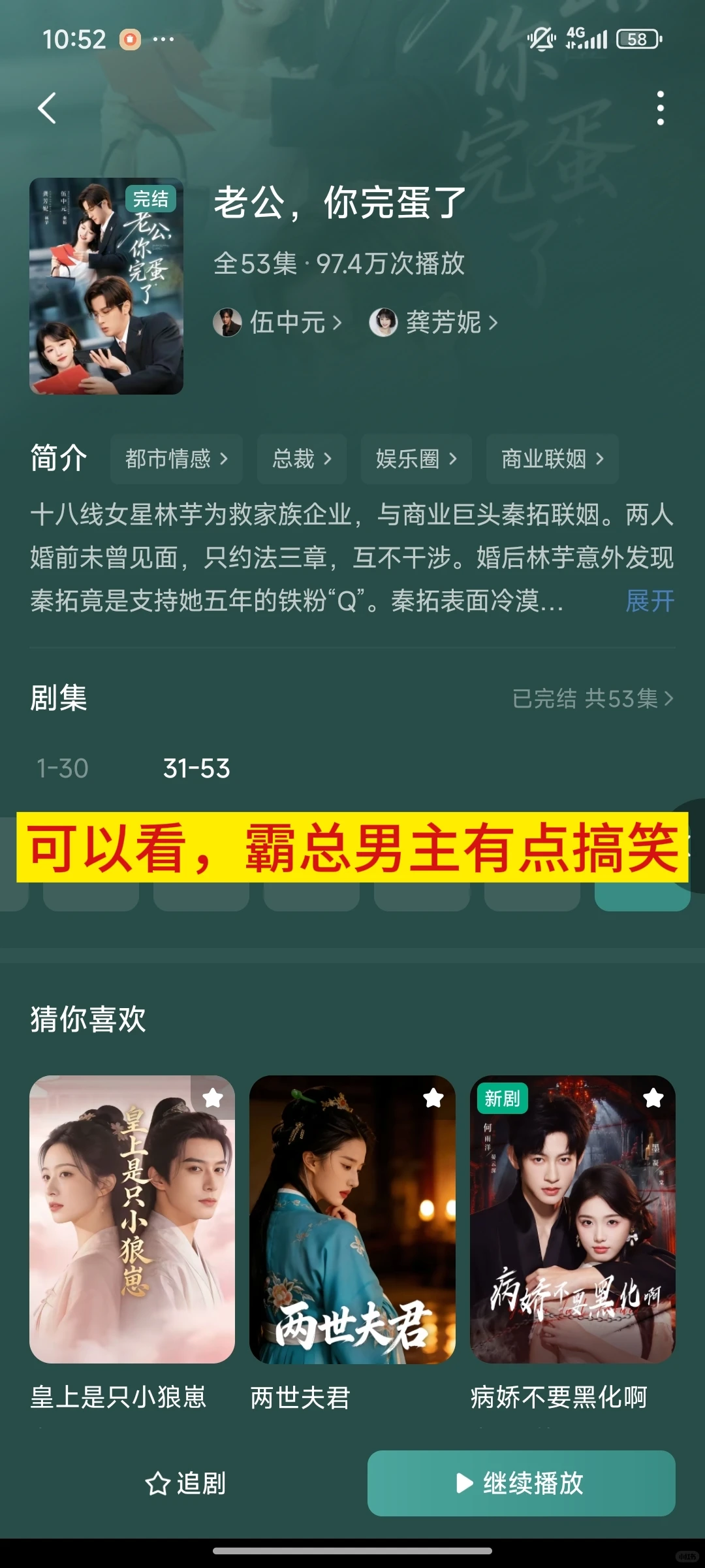 全剧封神的上京繁梦，真的很好看！