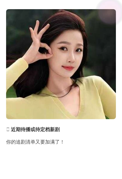 剧荒救星！7部热播剧剧情速递，还有N部新