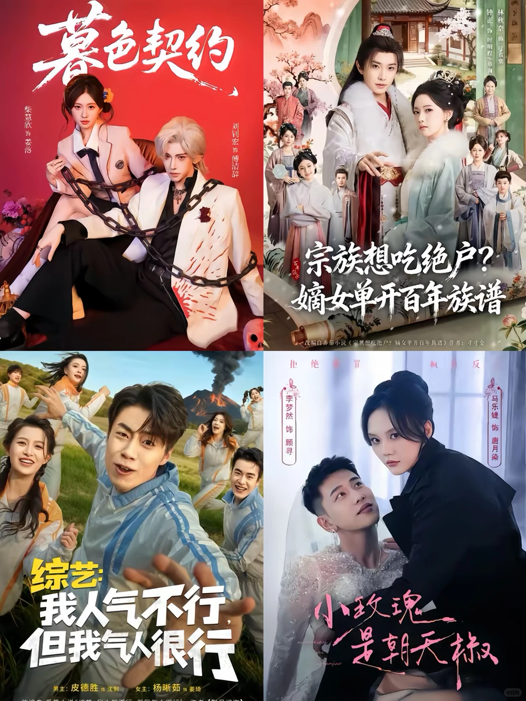 近期十部短剧可冲冲‼️