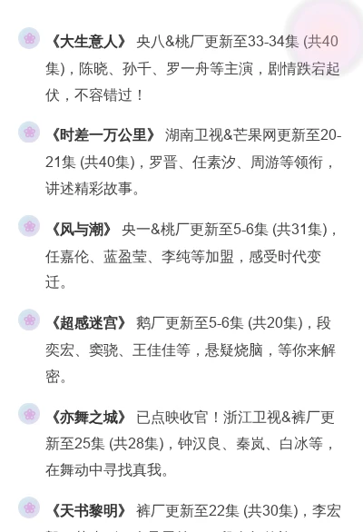 剧荒救星！7部热播剧剧情速递，还有N部新