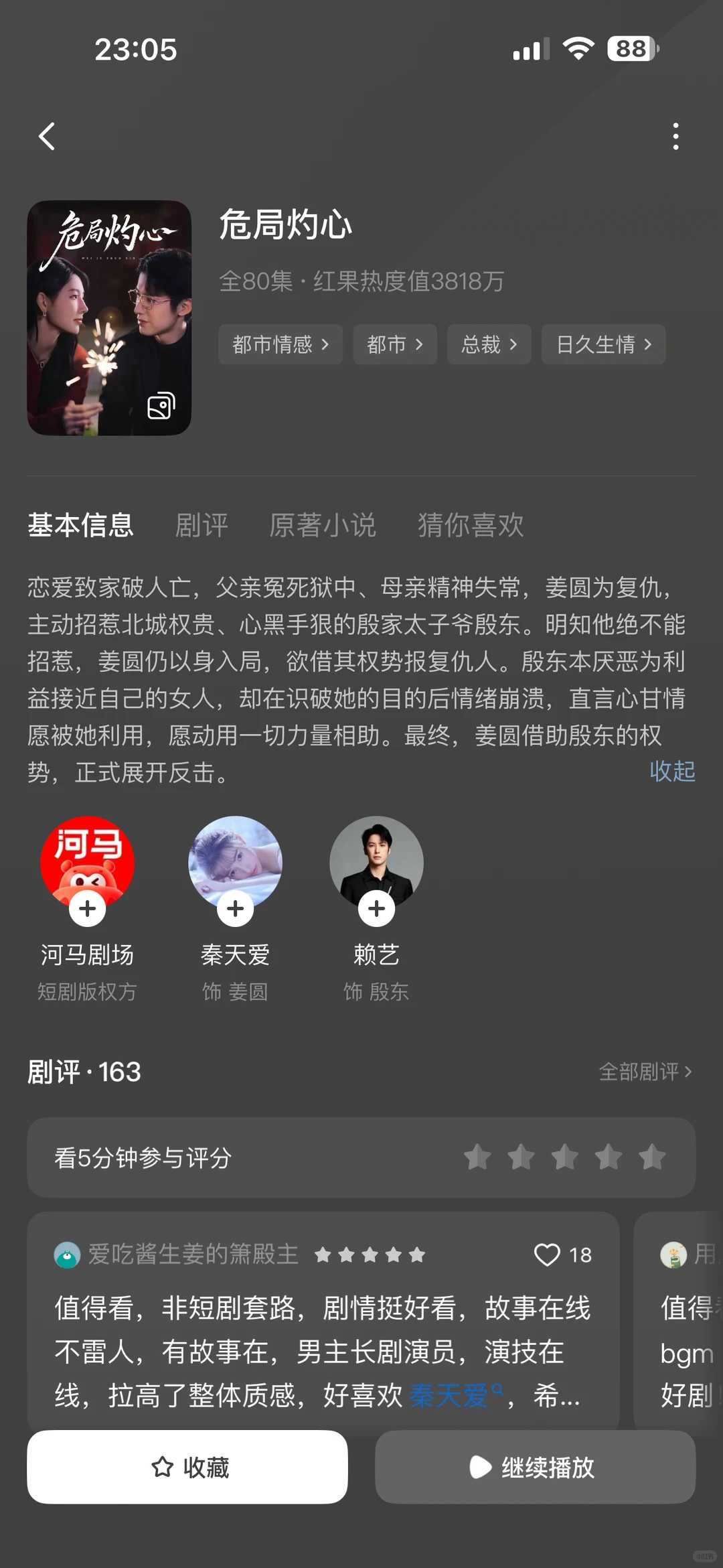 不愧是演过白浅大师兄的男人，这张力绝了