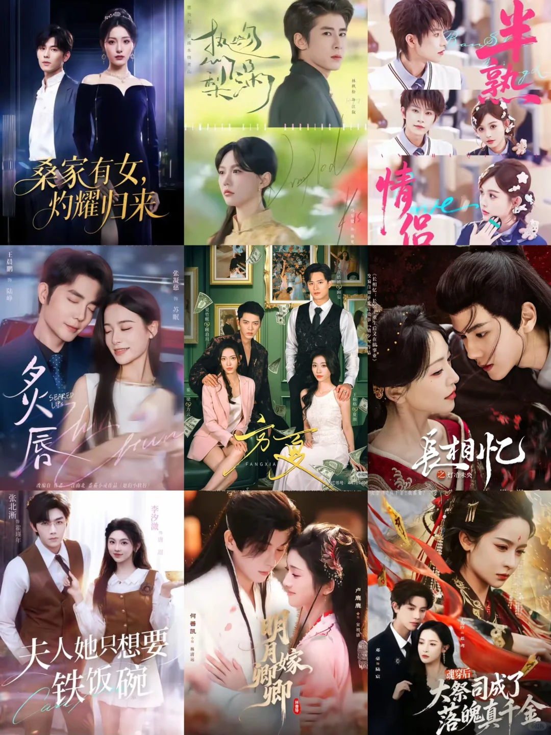 12月15日短剧预告｜9部新剧分享