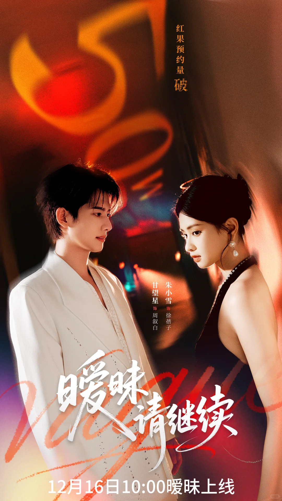 上线了上线了，快看起(✧◡✧)😍