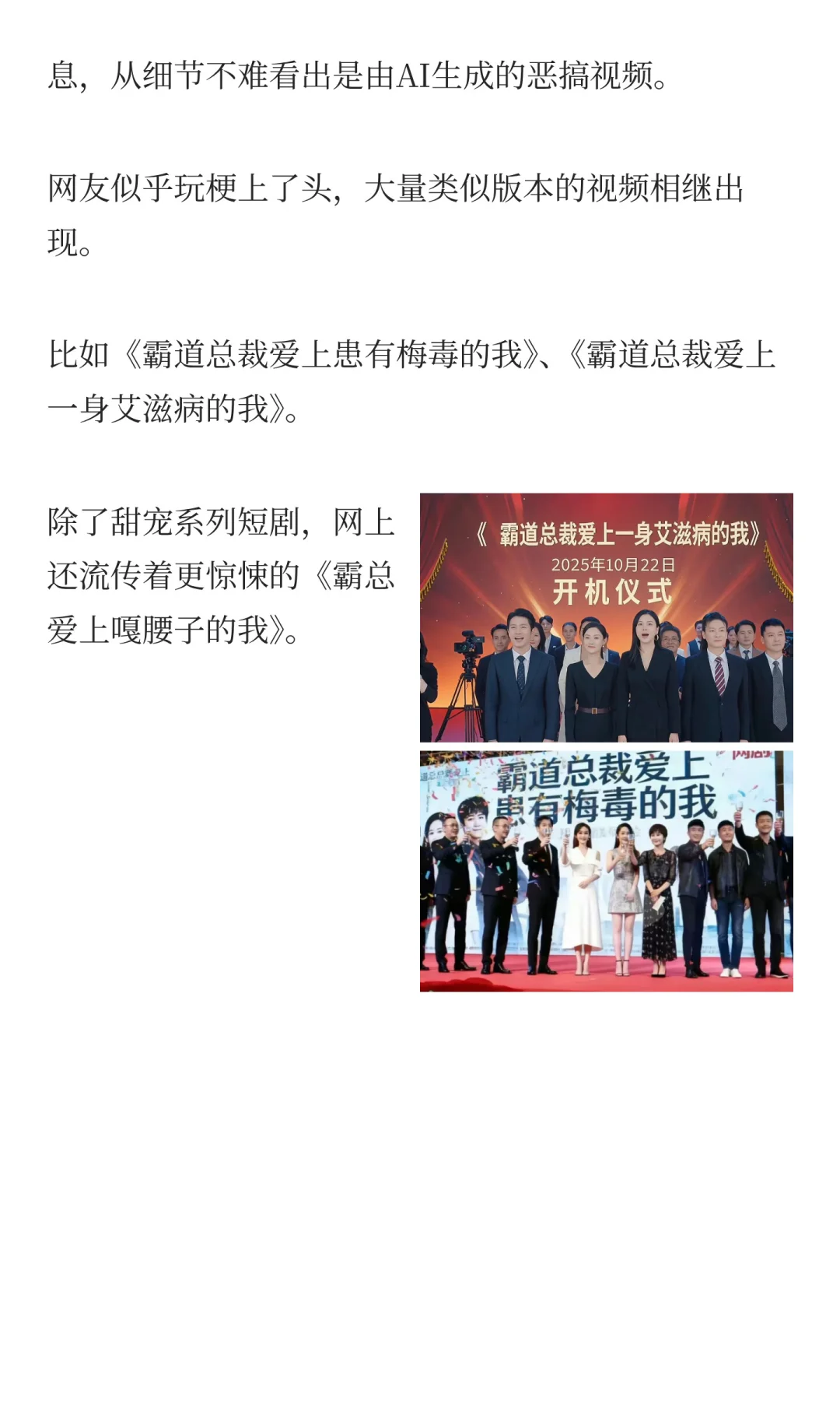 短剧里的“霸总”也挺难的······