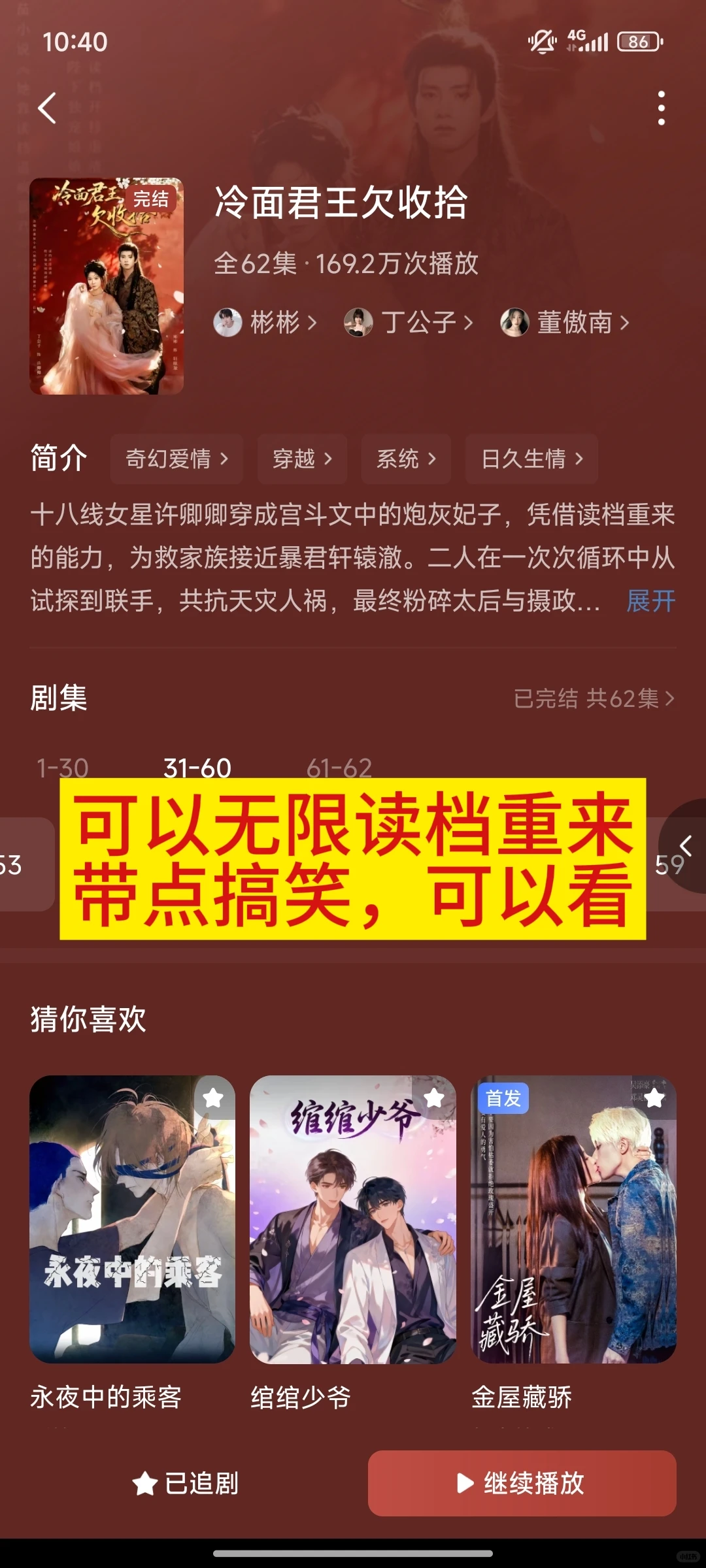 全剧封神的上京繁梦，真的很好看！