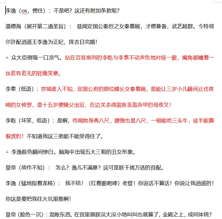 🔥2026龙年短剧密码！对标去年爆款稳过稿