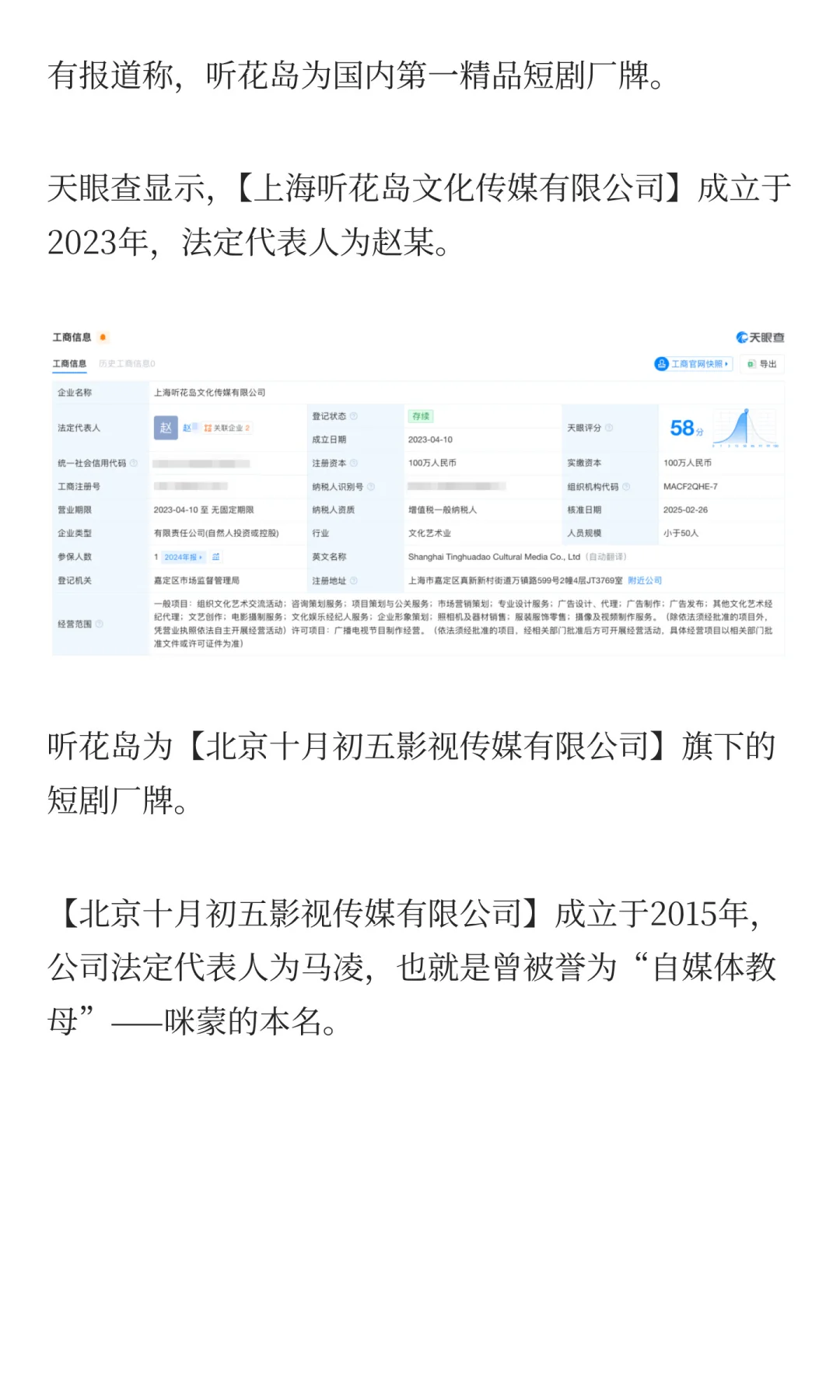 短剧里的“霸总”也挺难的······