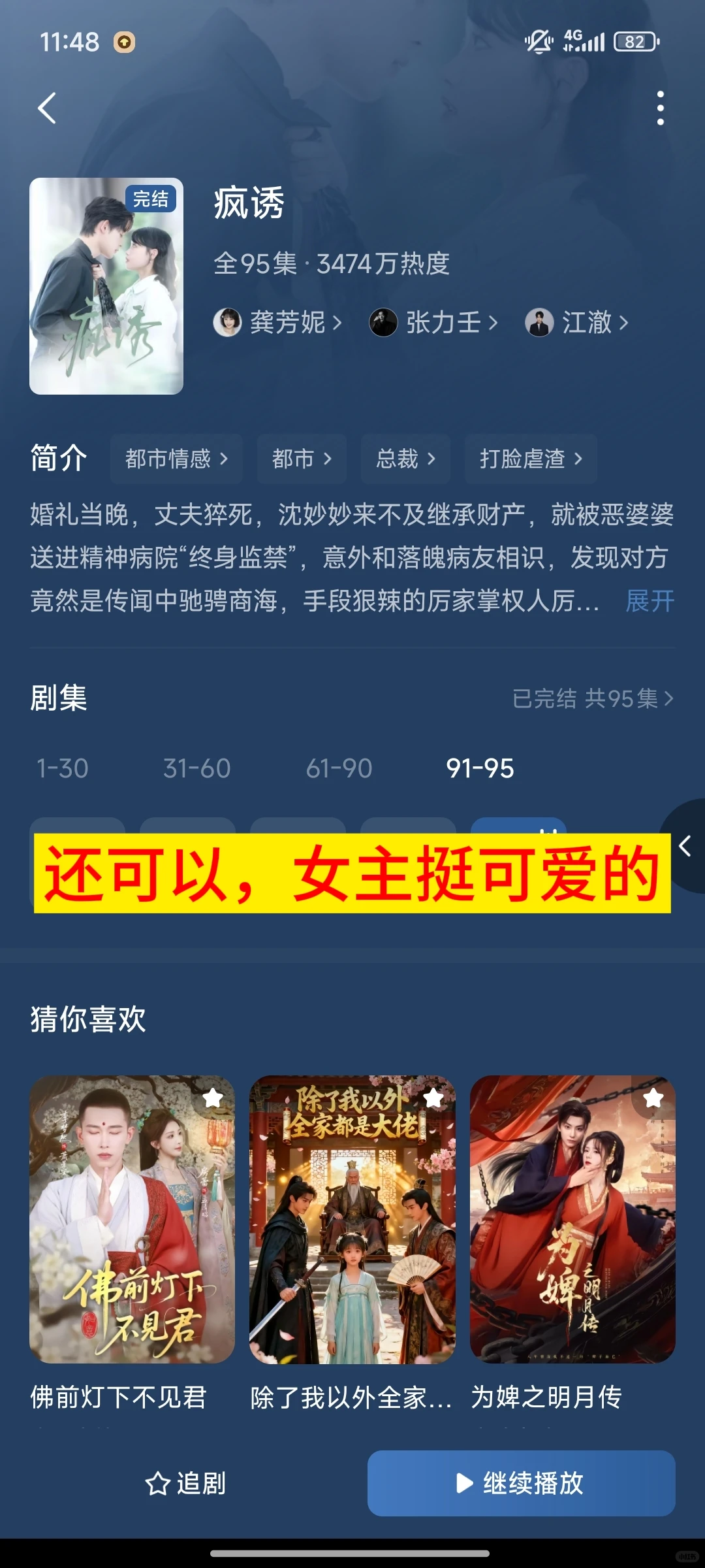 全剧封神的上京繁梦，真的很好看！