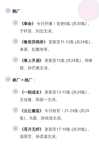 剧荒救星！7部热播剧剧情速递，还有N部新