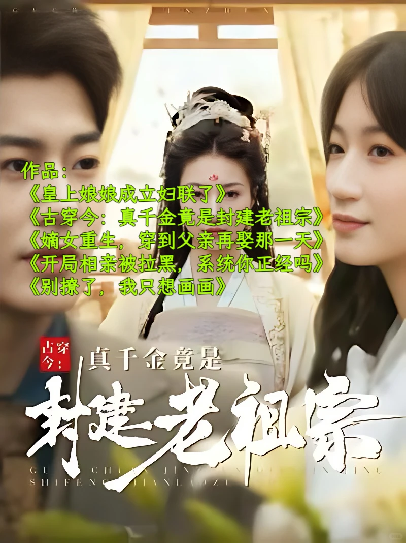 短剧编剧作品盘点-编剧卷子