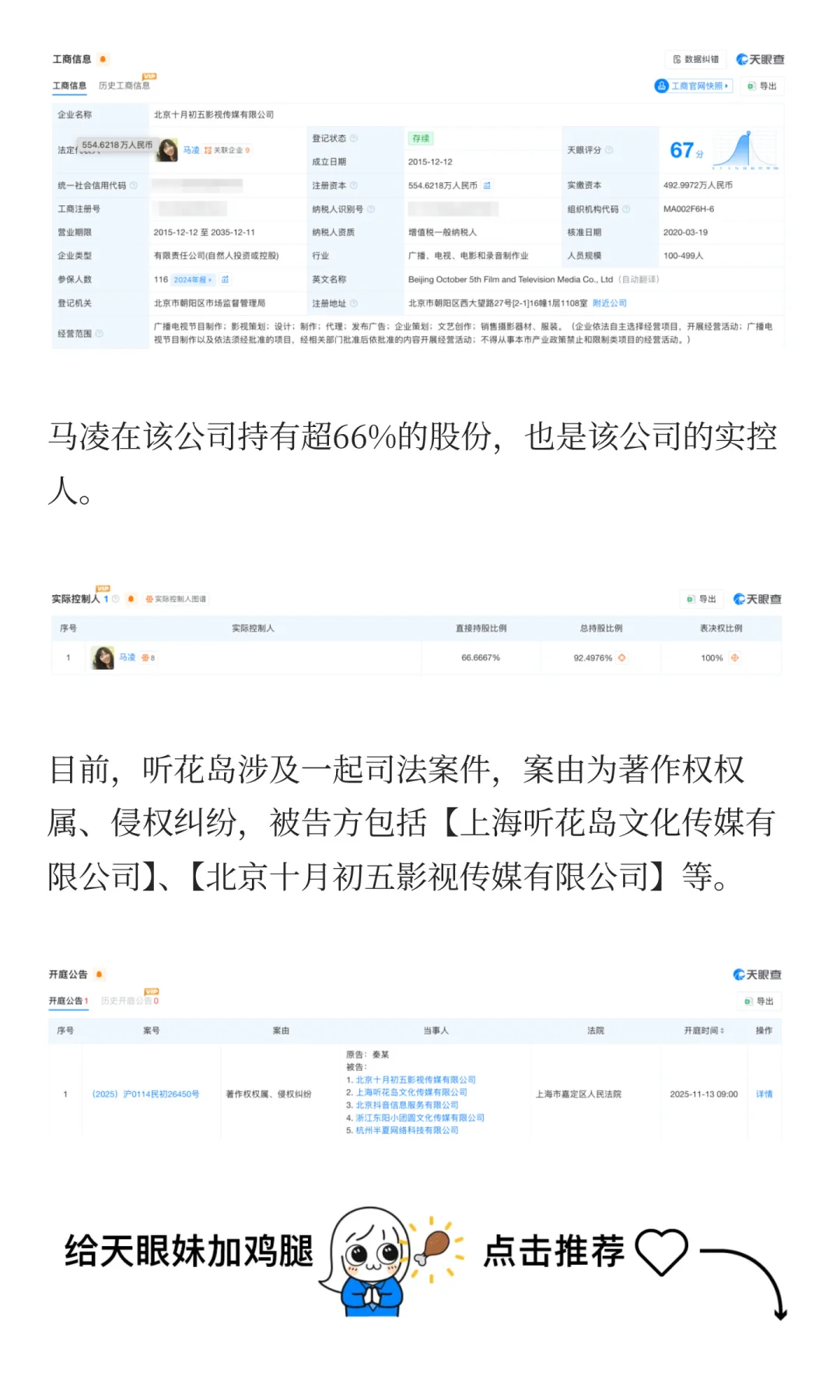 短剧里的“霸总”也挺难的······