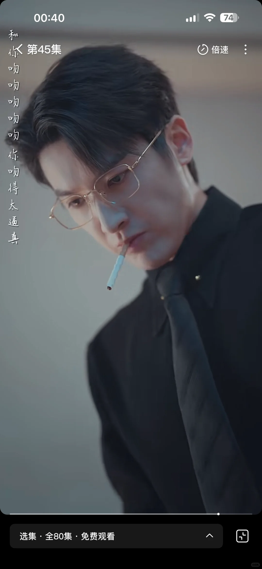 不愧是演过白浅大师兄的男人，这张力绝了