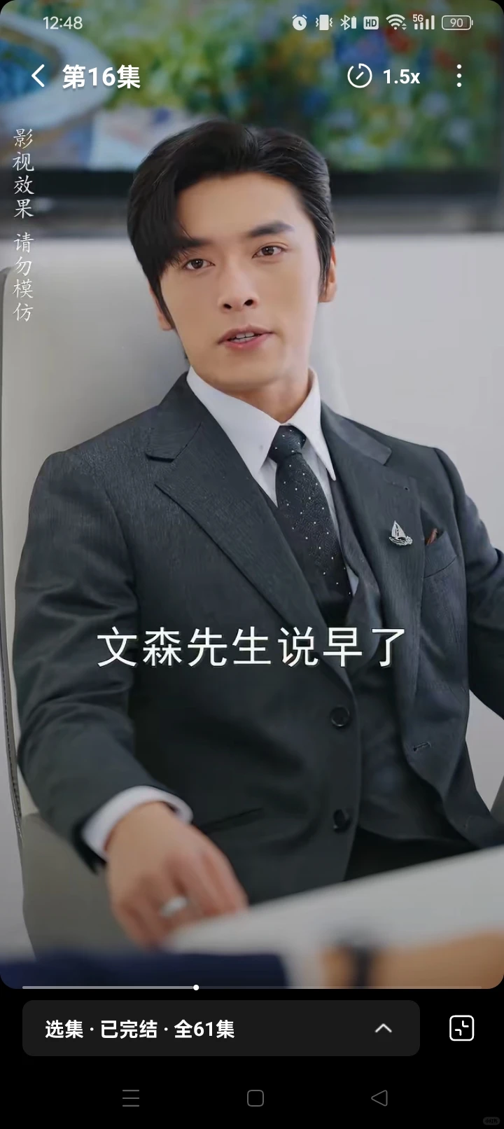 冷门短剧推荐：长嘴的男女主不让误会过夜