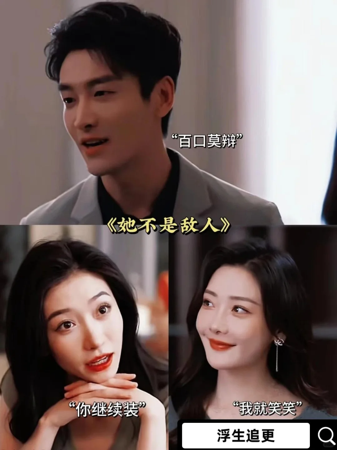 你告诉我这居然不是原配撕小.三的剧情？