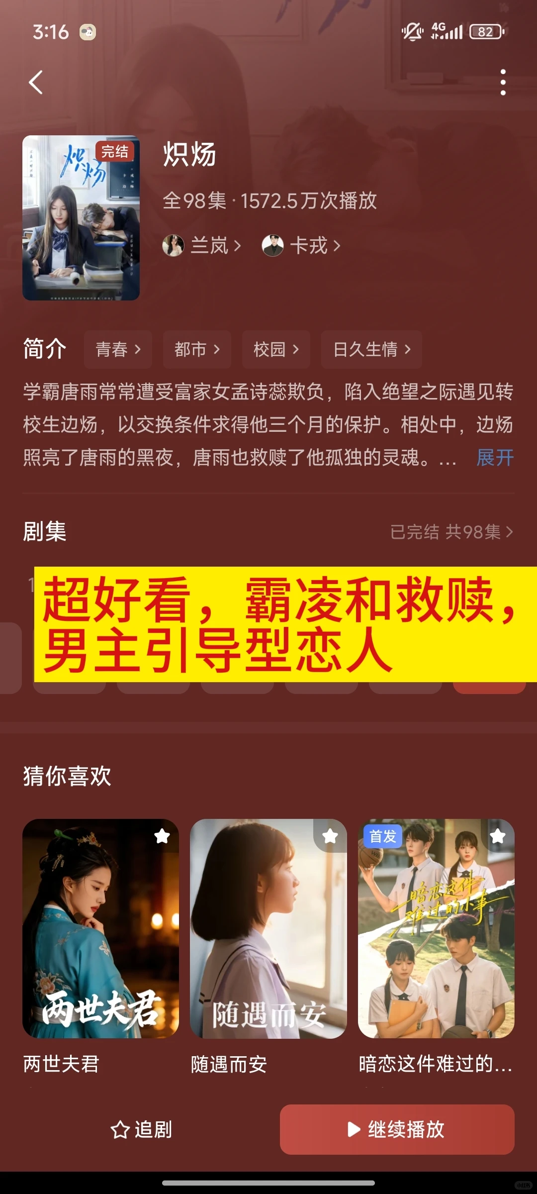 全剧封神的上京繁梦，真的很好看！