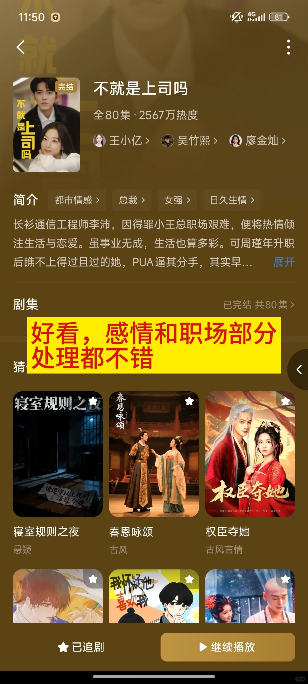 全剧封神的上京繁梦，真的很好看！