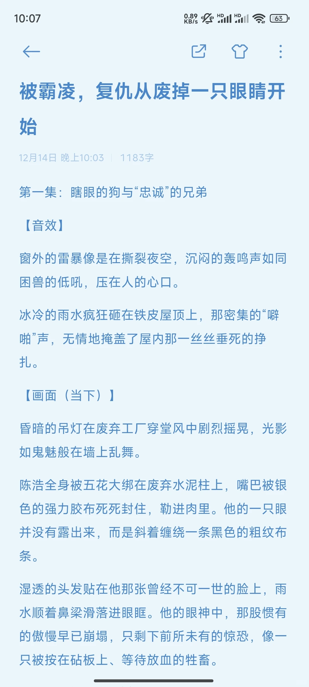 校园霸凌复仇爽文短剧