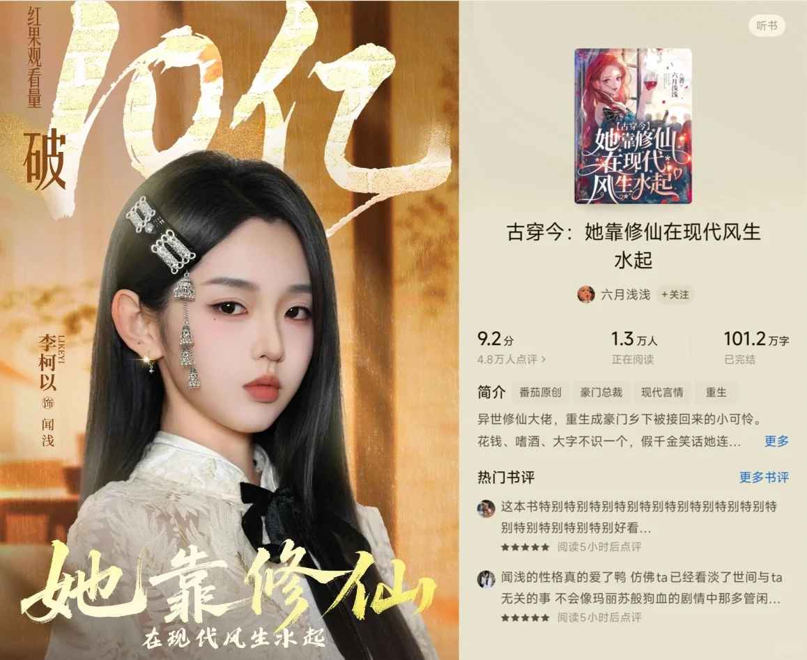 这些爆火🔥的短剧原著就藏在这里