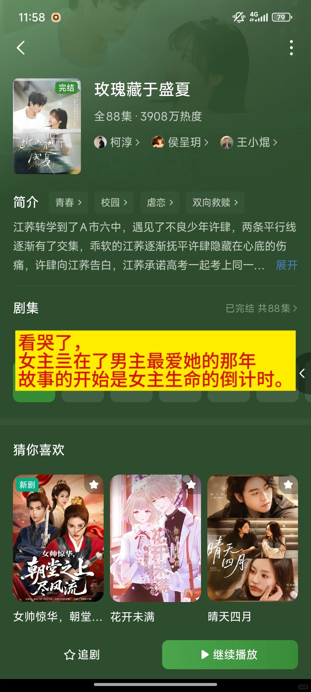 全剧封神的上京繁梦，真的很好看！