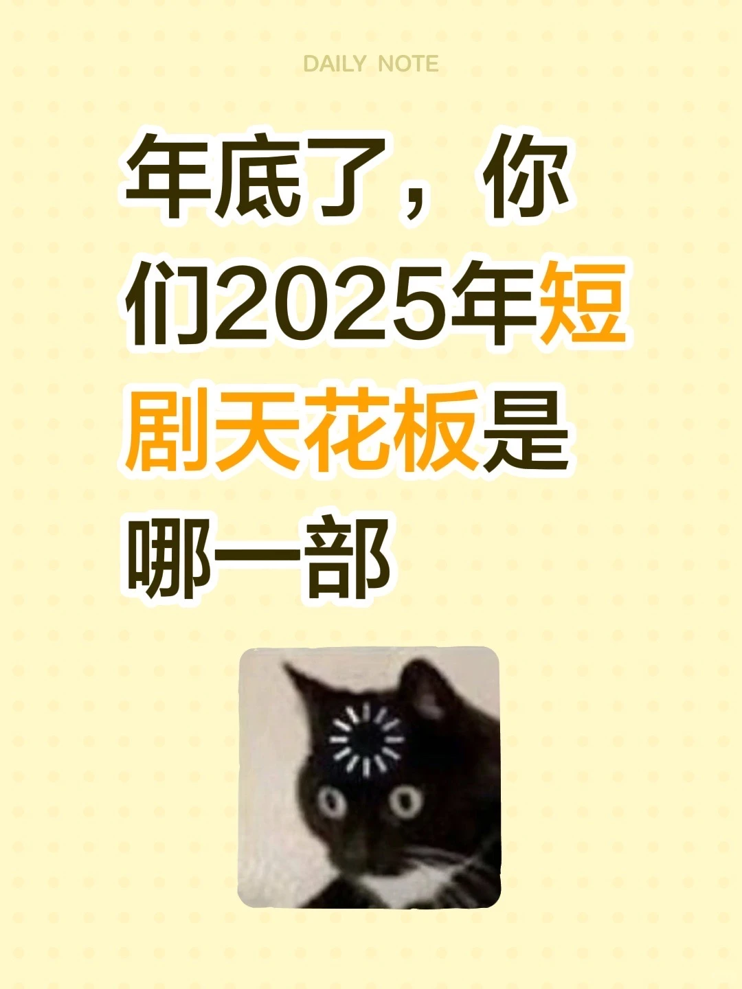 推荐一部好看的剧