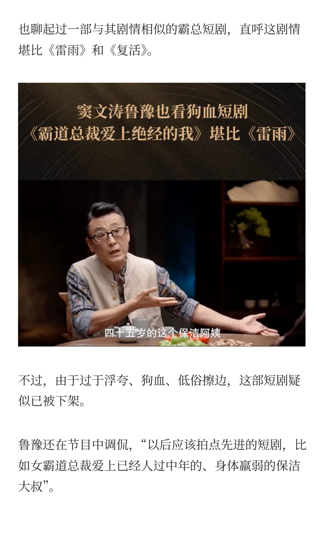 短剧里的“霸总”也挺难的······