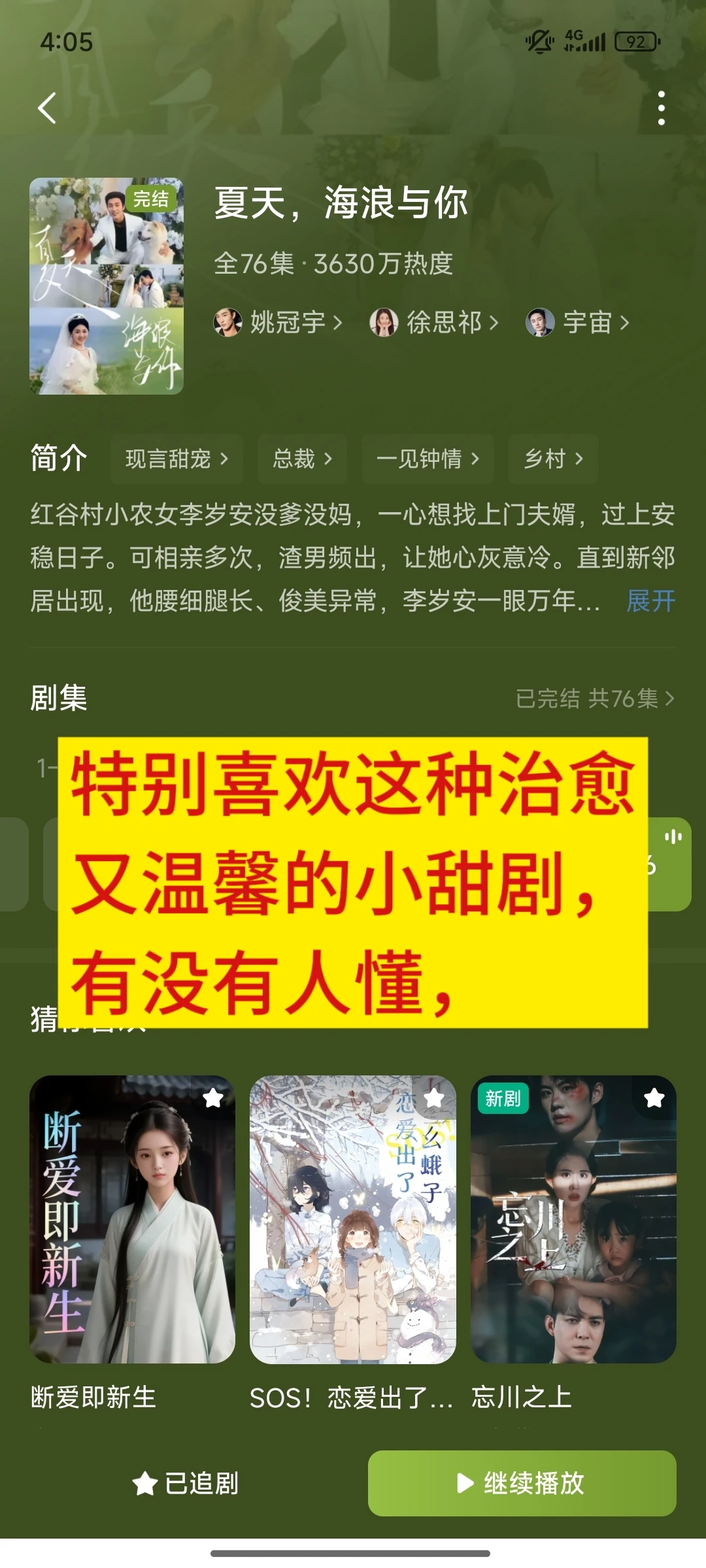 全剧封神的上京繁梦，真的很好看！