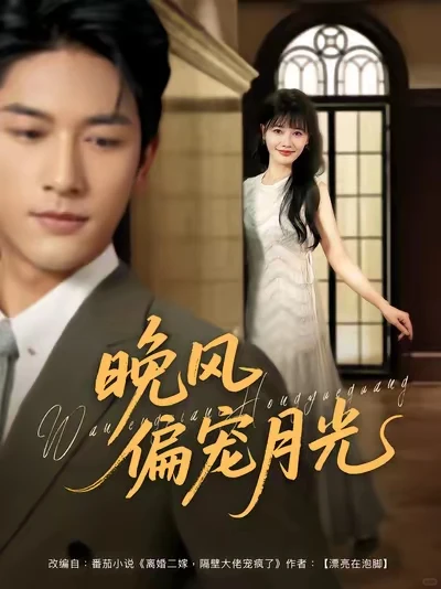 冷门短剧推荐：女主见色起意男主一见钟情