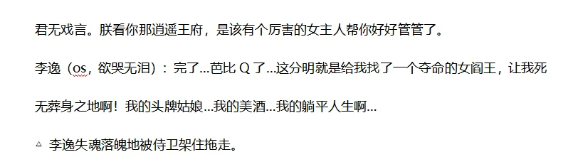 🔥2026龙年短剧密码！对标去年爆款稳过稿
