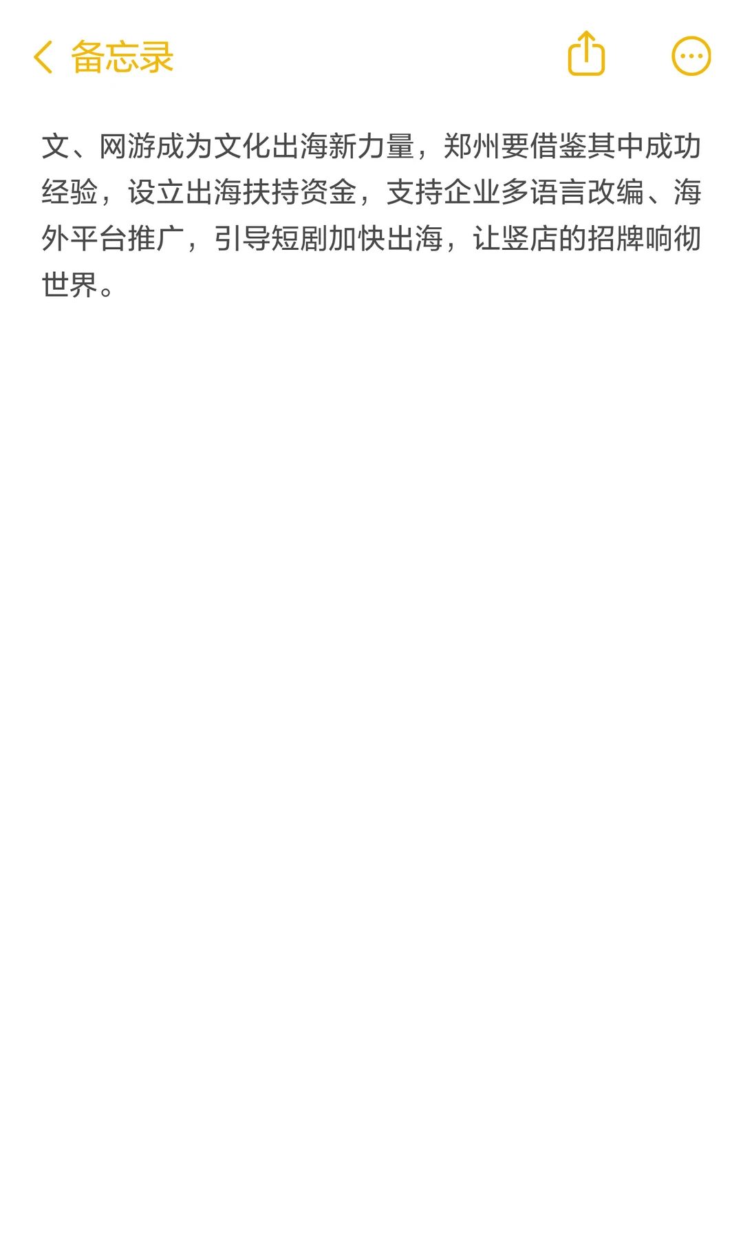 逐字稿：短剧爆火