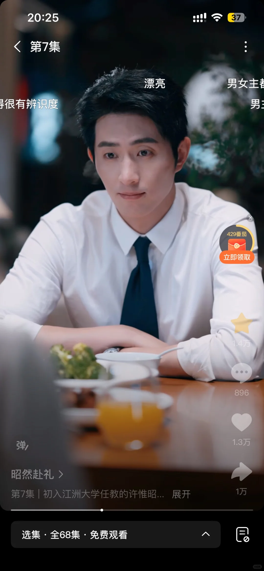 王凯沐好上头，短剧男主也可以没有脂粉气