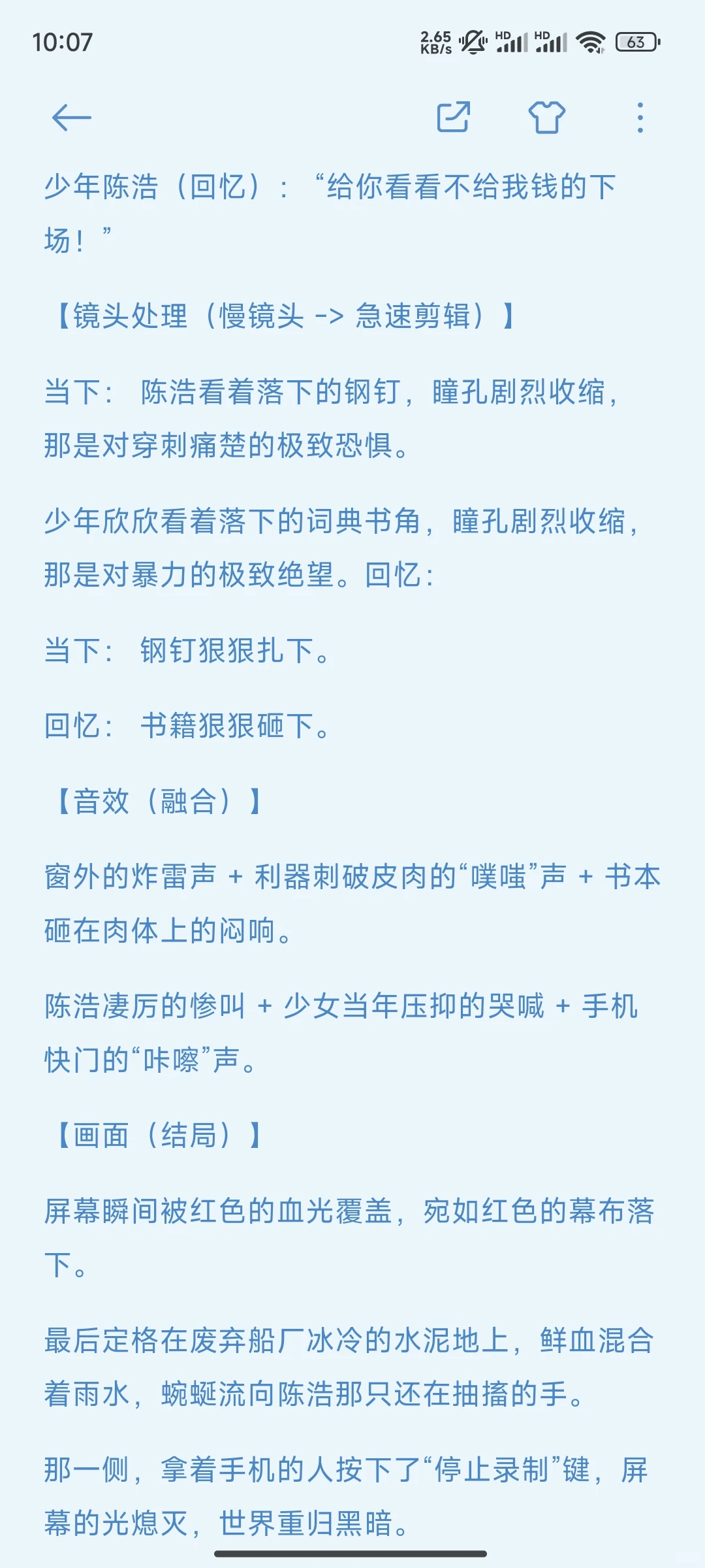 校园霸凌复仇爽文短剧