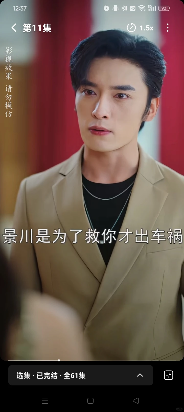 冷门短剧推荐：长嘴的男女主不让误会过夜