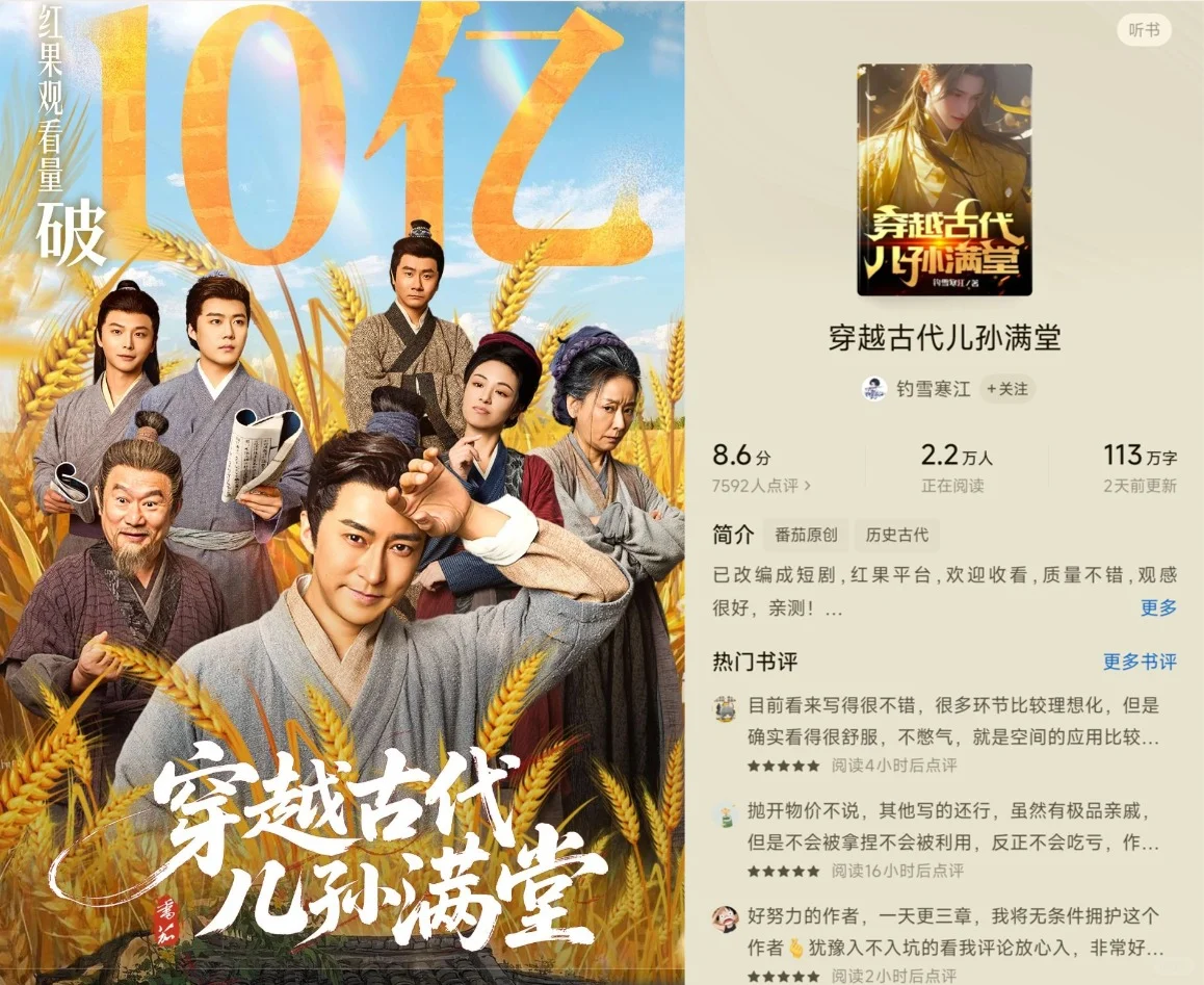 这些爆火🔥的短剧原著就藏在这里