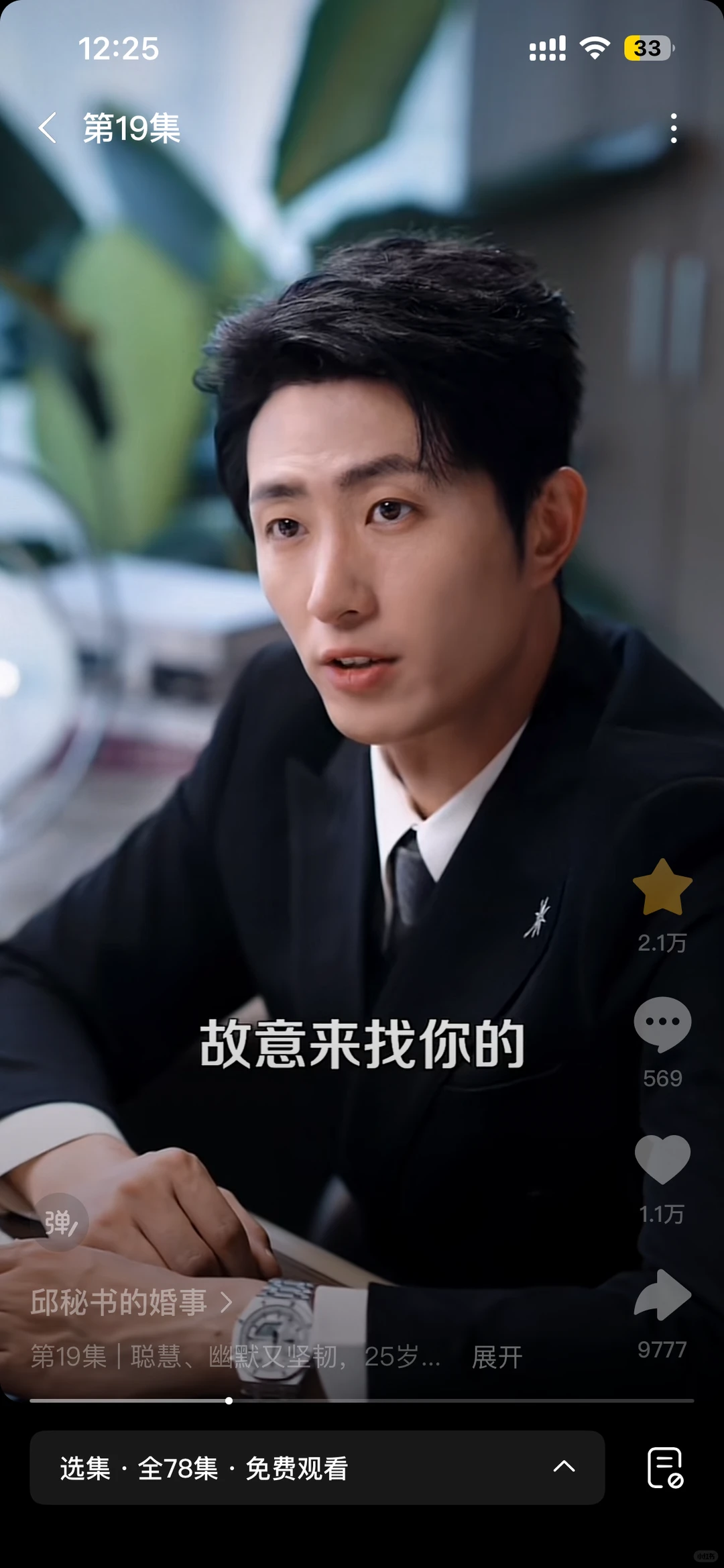 王凯沐好上头，短剧男主也可以没有脂粉气