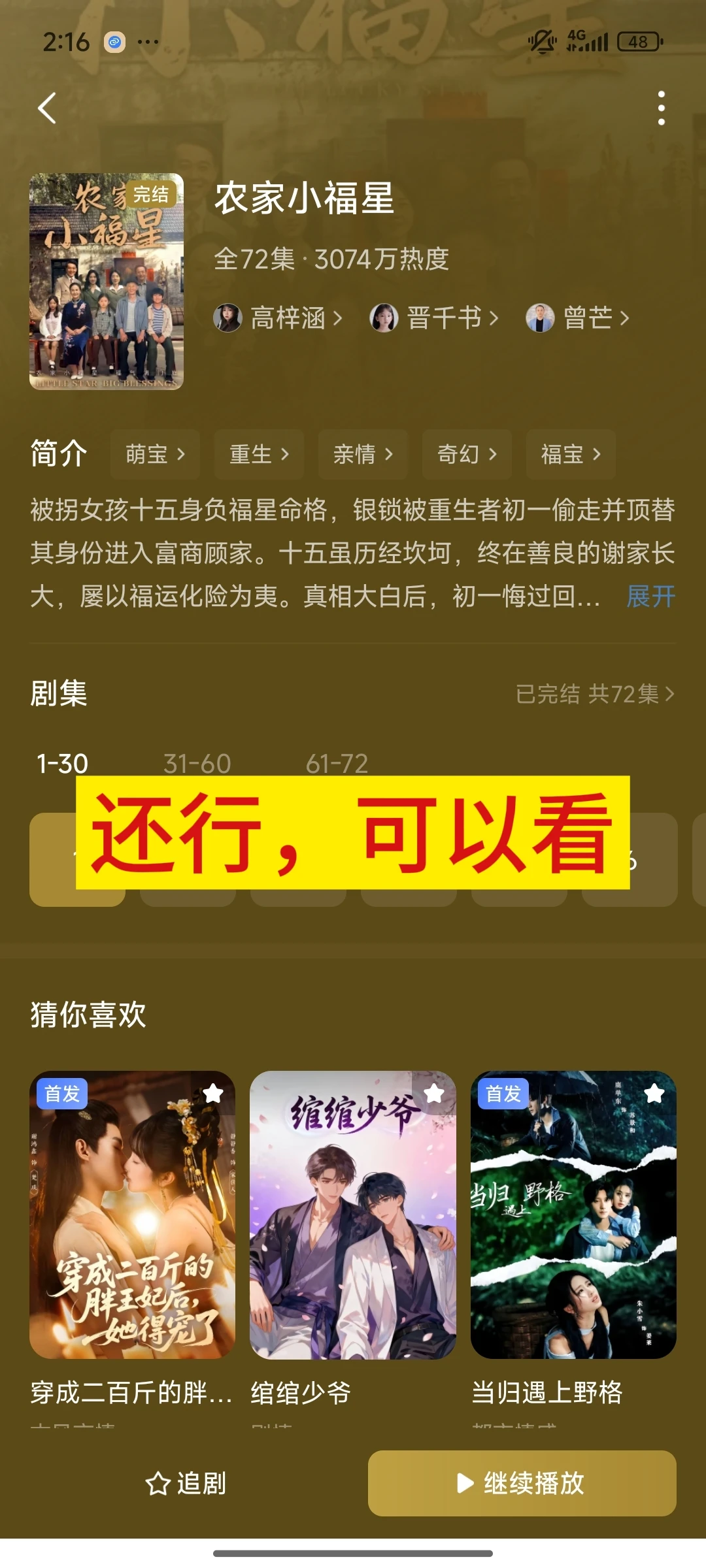 全剧封神的上京繁梦，真的很好看！