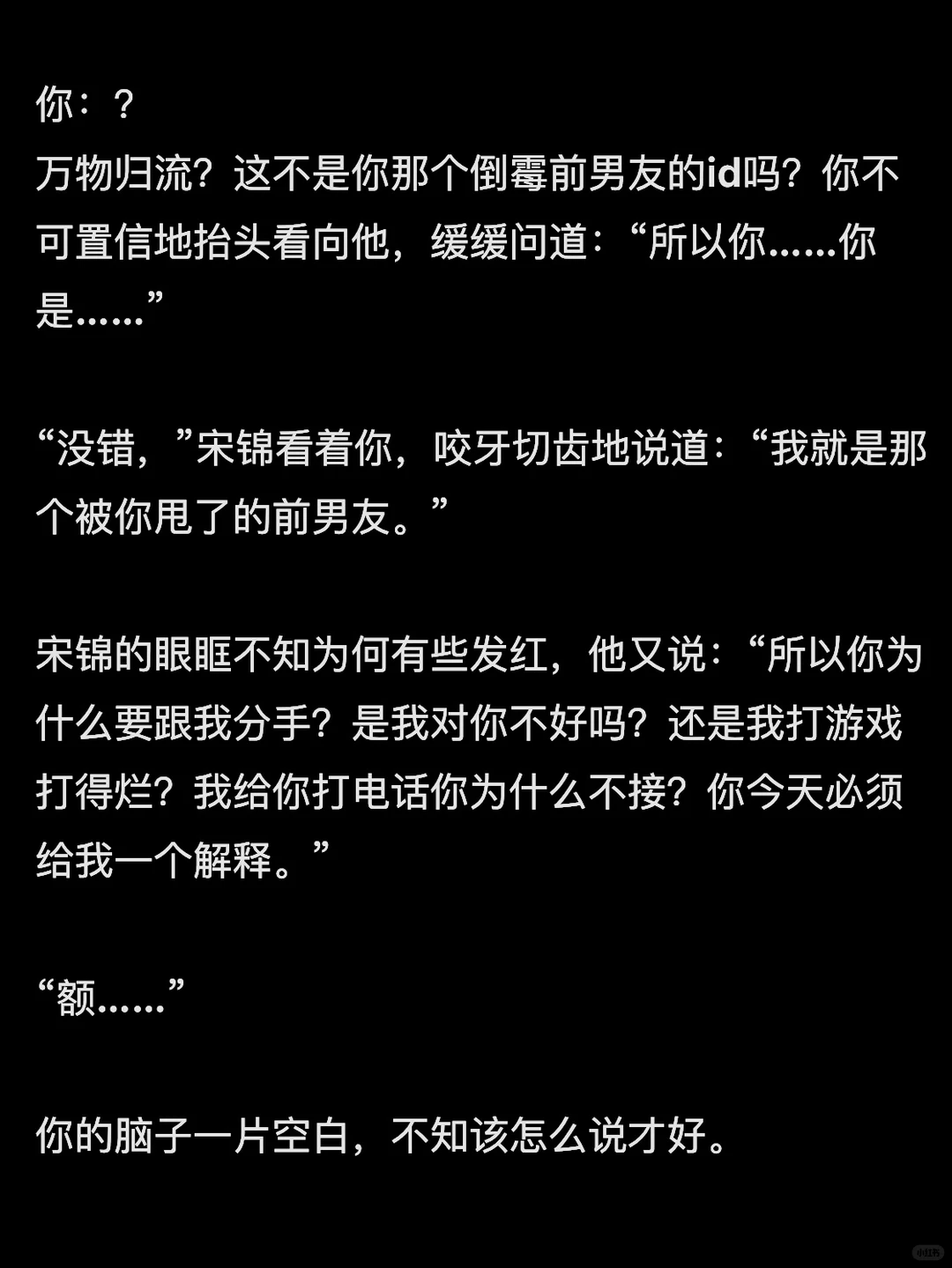 总裁儿子竟是被我甩了的前男友