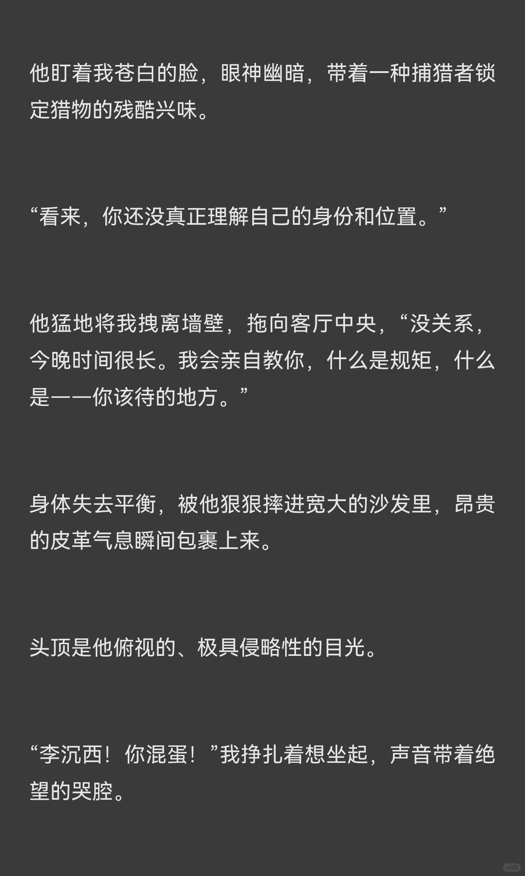 辞职被总裁抓回来（中）