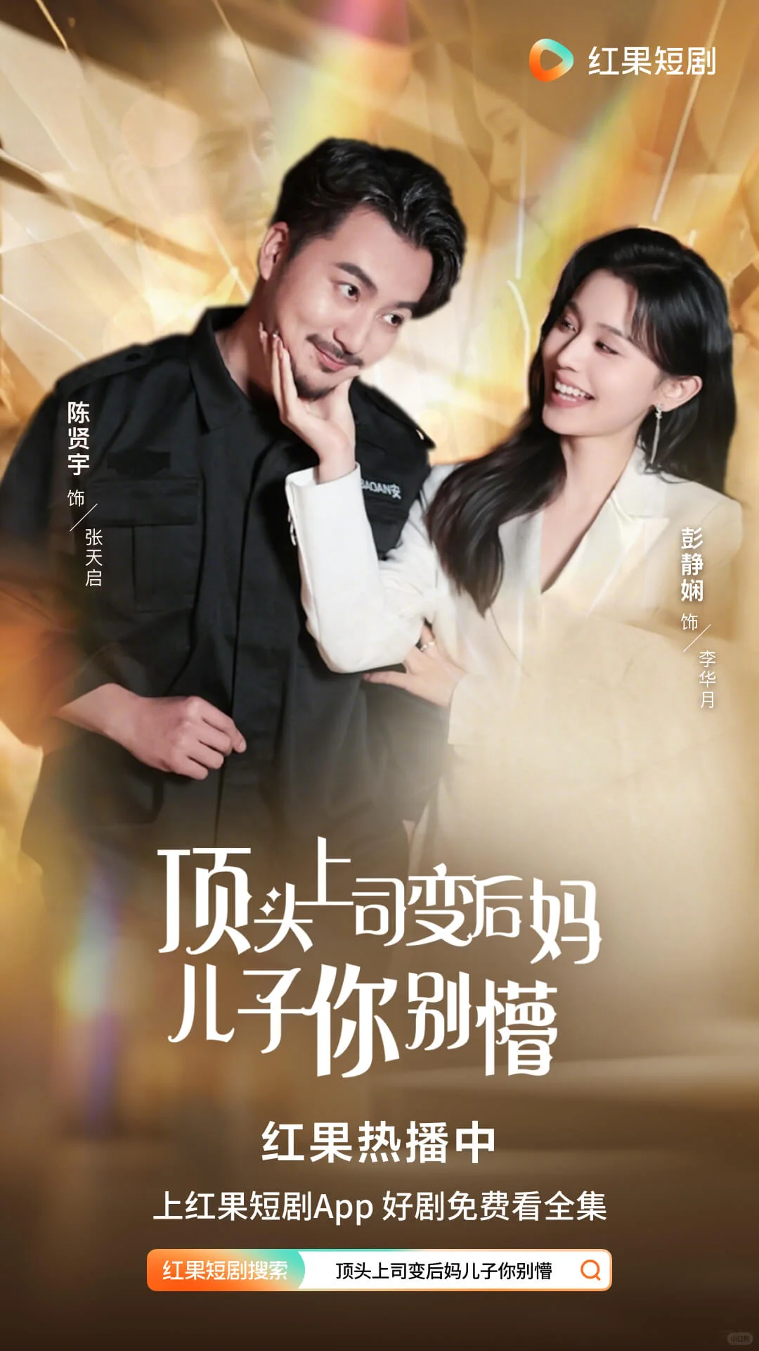 金融大佬隐居养娃，意外救美坠入爱河