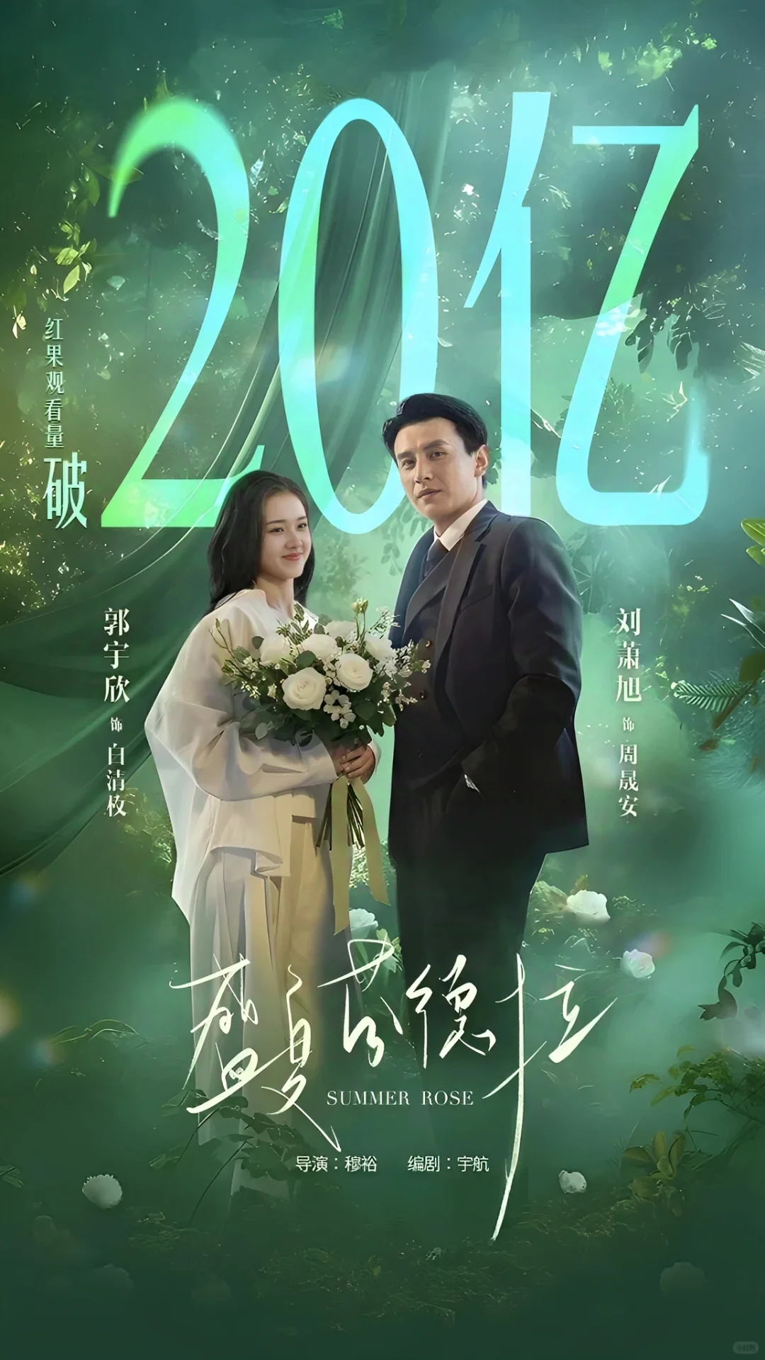 9月破10亿短剧🔥哪部是您的贡献？