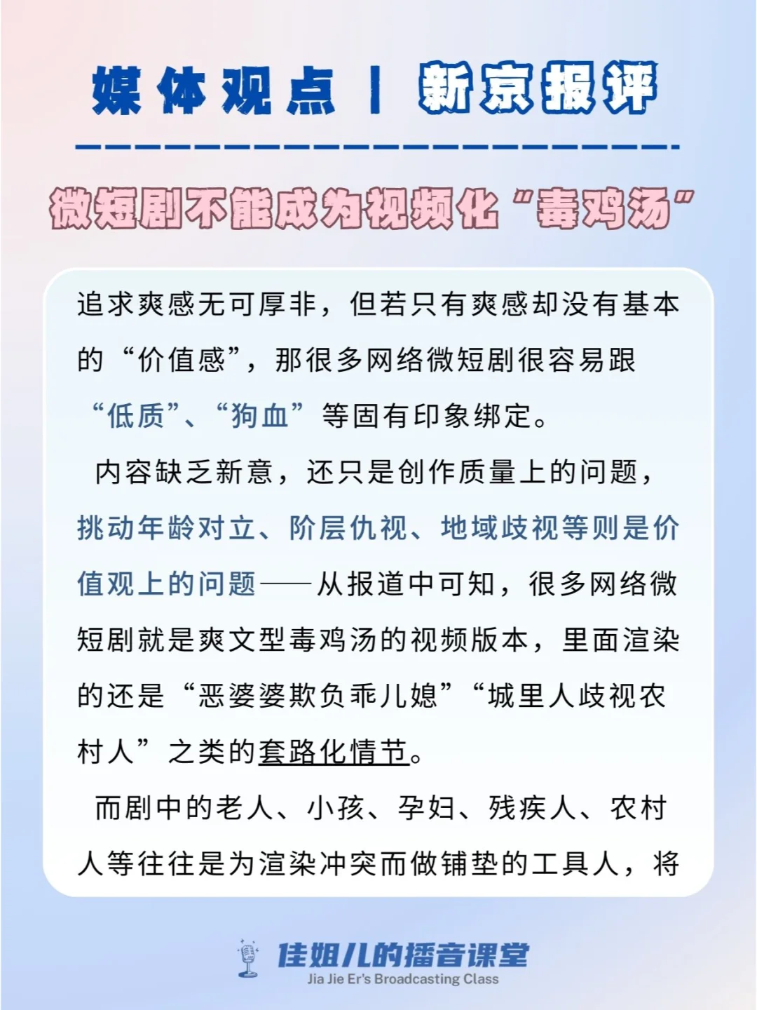 如何看待“微短剧”爆火？